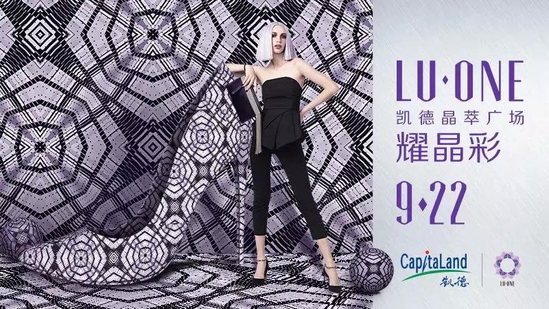 新晋高颜值商场LuOne来了！风铃幕墙穹顶天窗……一站式满足