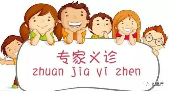 中山医院专家门诊预约,中山中医院专家义诊