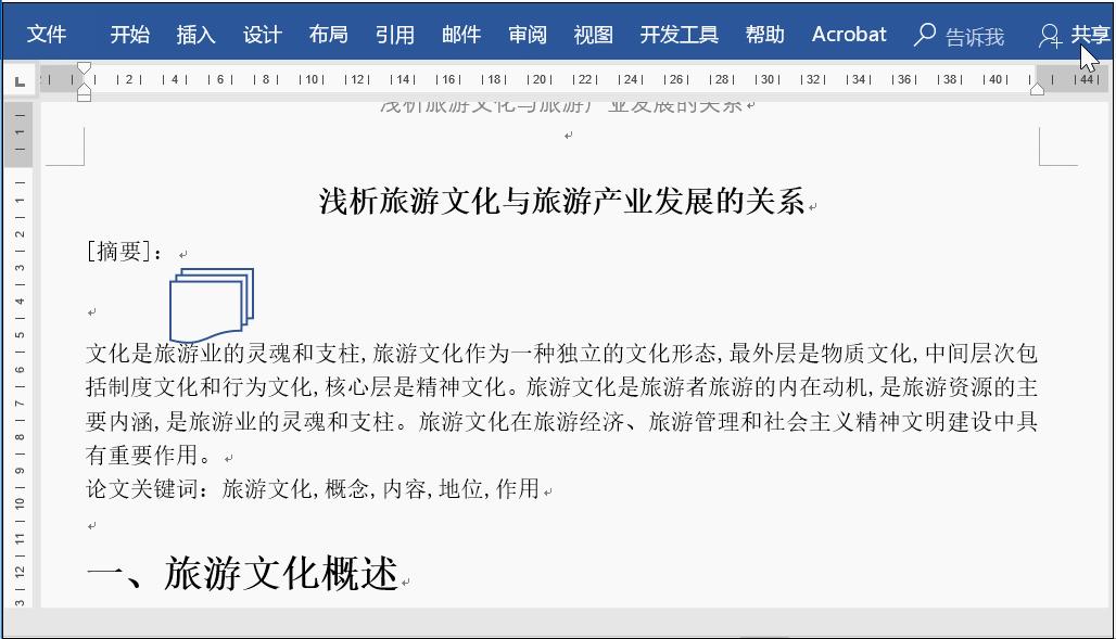 5个很实用的word技巧一定要学会,50个工作中最常用word技巧