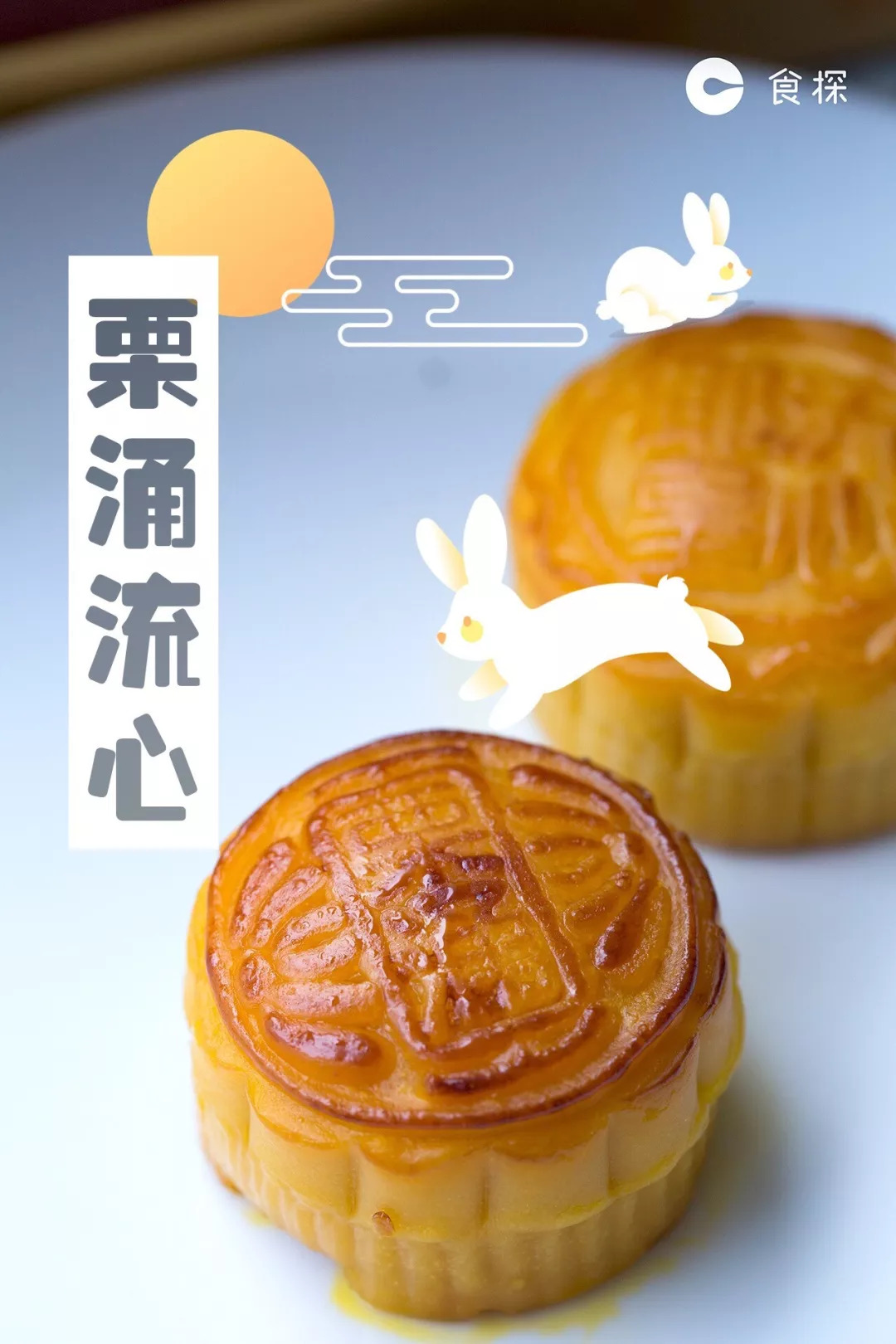 100左右月饼推荐,中华老字号全中国最出名的月饼