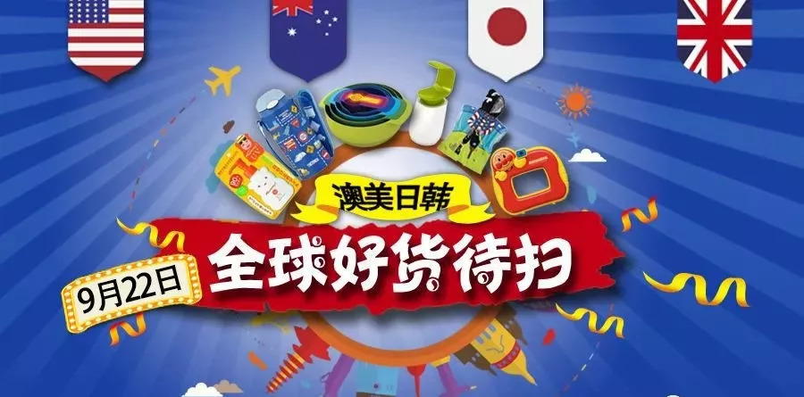 嗨购全球商城,嗨淘全球购旗舰店