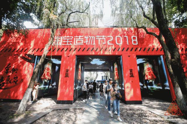 淘宝造物节全视之眼金字塔,2021淘宝造物节商业模式