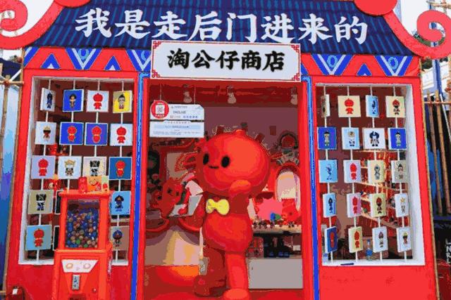 淘宝造物节全视之眼金字塔,2021淘宝造物节商业模式