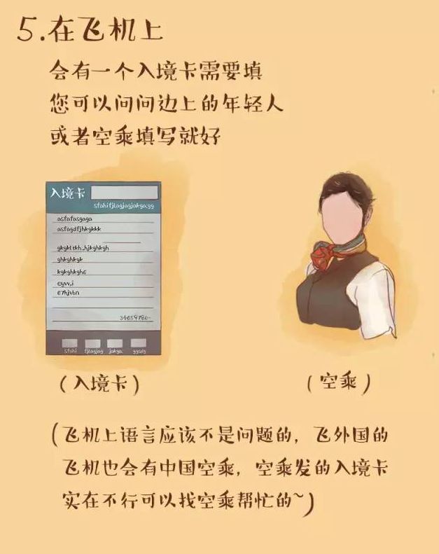 第一次出国旅游不知道怎么过海关,出国旅游过海关需要什么