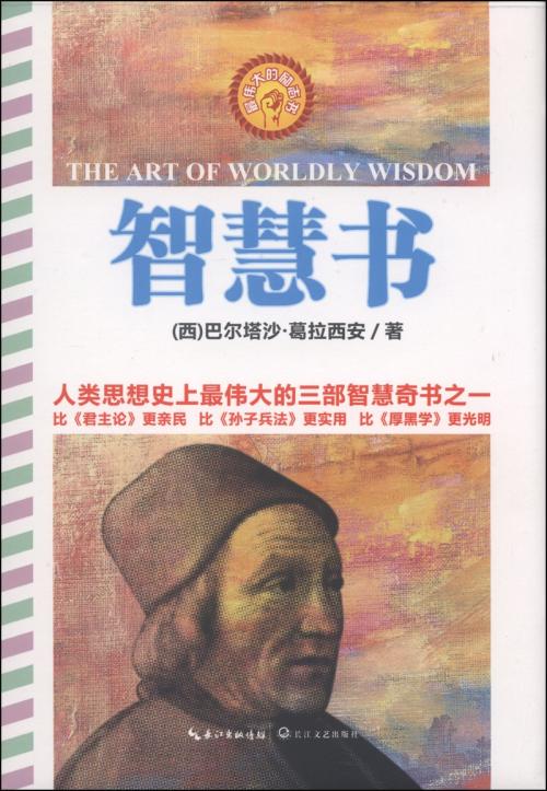 不可不知的八大奇书,全世界都在研究的十大奇书排行