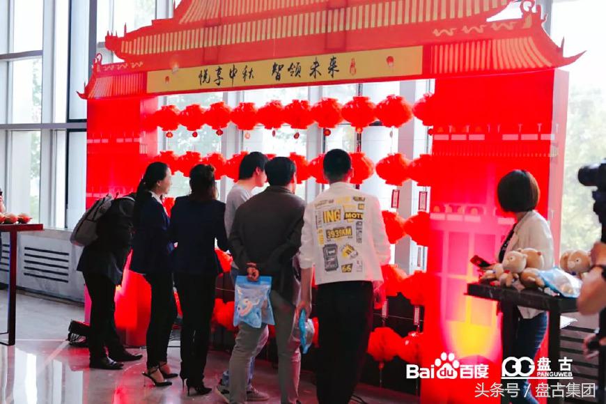 悦享中秋智领未来|百度VIP客户中秋答谢宴圆满落幕