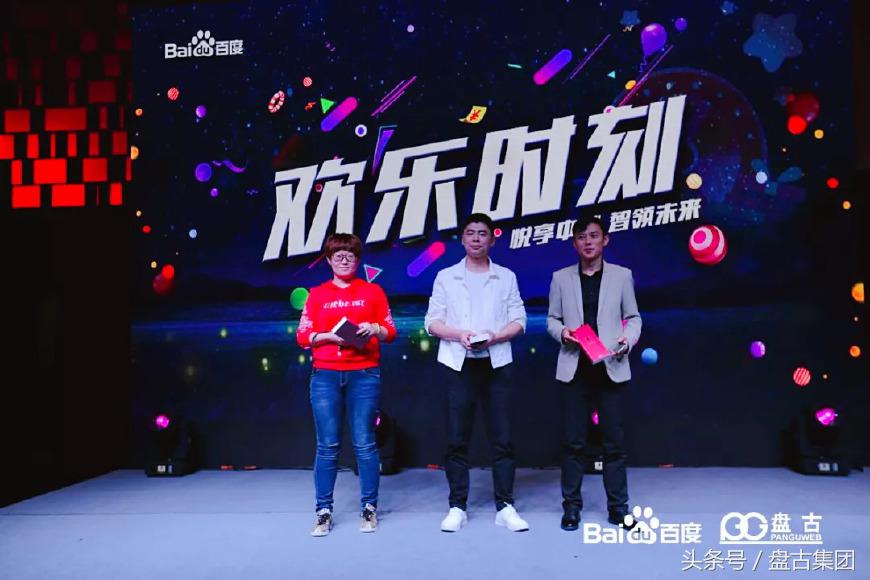 悦享中秋智领未来|百度VIP客户中秋答谢宴圆满落幕