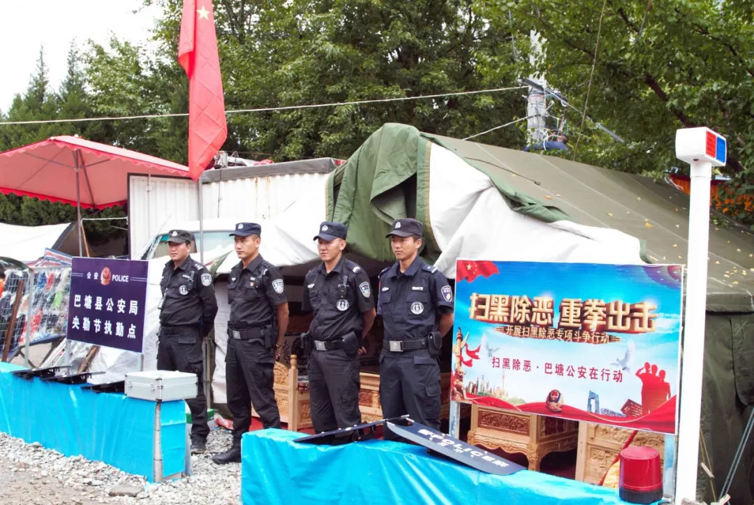 「秋风」巴塘县公安局圆满完成巴塘县“弦歌聆秋”系列活动安保任务