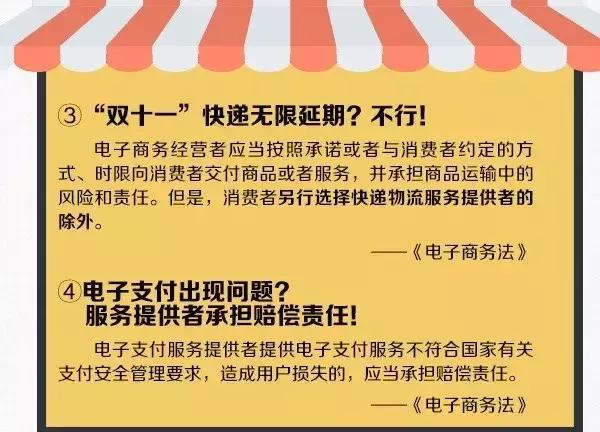 汕尾做代购、微商的注意了，这部法律即将施行！