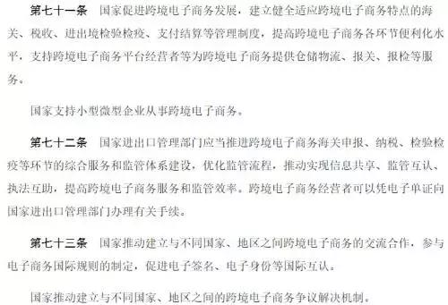 严查免税代购,严厉打击代购违法