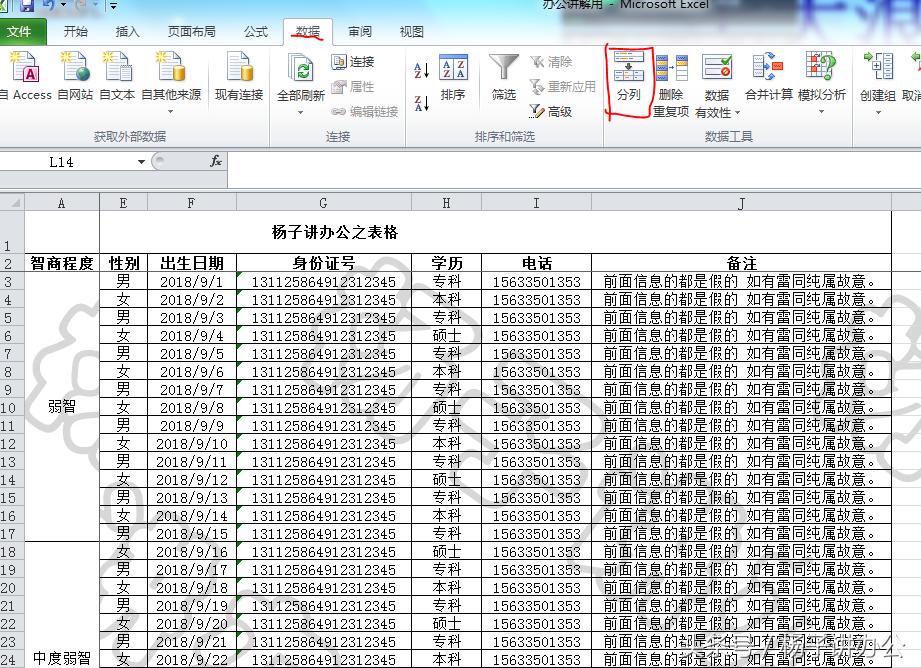 wps中excel拆分1个单元格为两行,excel里怎么将一个单元格内容拆分