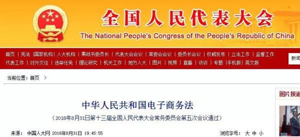 国家要开始对电商收税了吗,国家对代购的最新规定