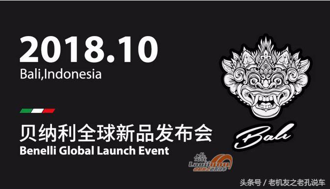 贝纳利125踏板最新款,贝纳利新品发布