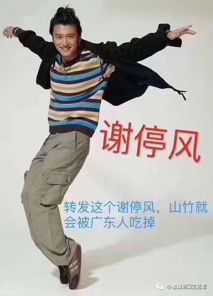 第一次吃山竹搞笑,第一次吃山竹搞笑视频