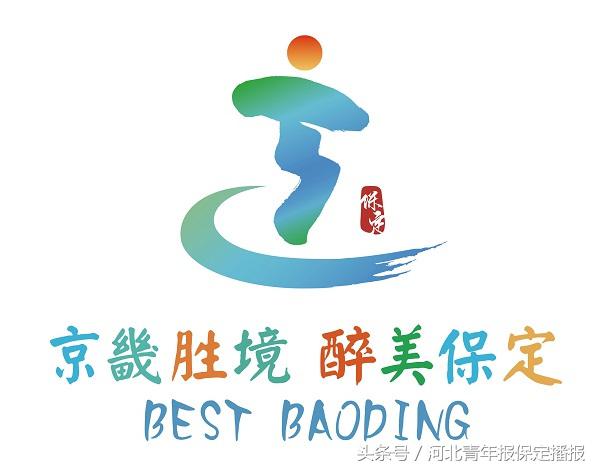 保定第二届旅游发展大会,保定旅发大会什么时间开