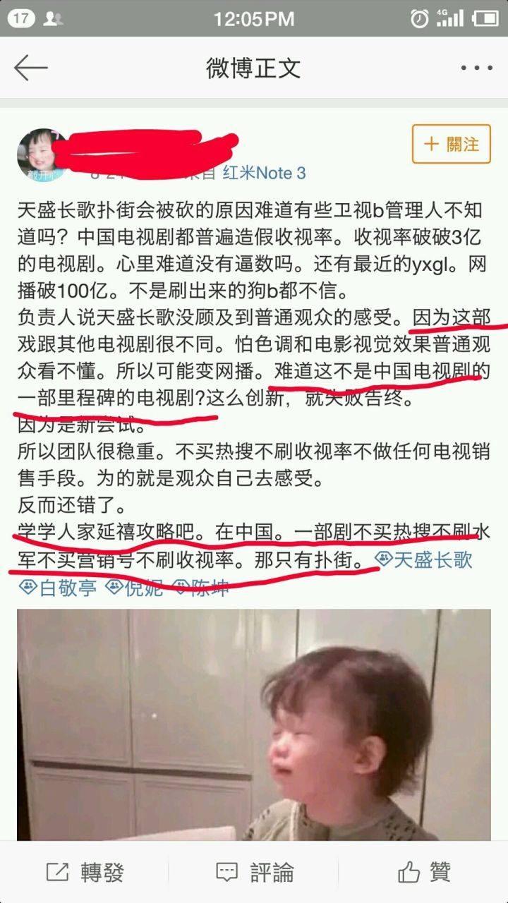 知名导演发长文揭露假收视率黑幕,收视率造假反映了什么问题