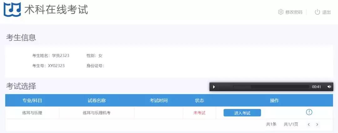 广东省2024年高考音乐统考大纲,广东省高考音乐统考是哪些