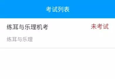广东省2024年高考音乐统考大纲,广东省高考音乐统考是哪些