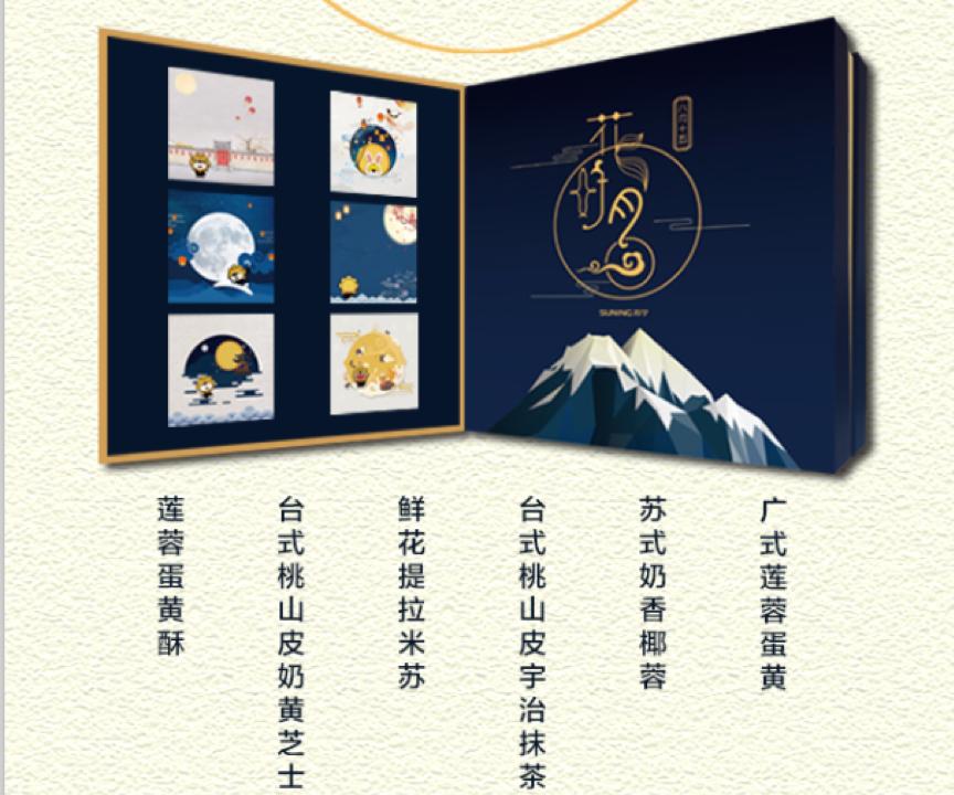 中秋月饼员工福利礼品,中秋员工礼品统计表