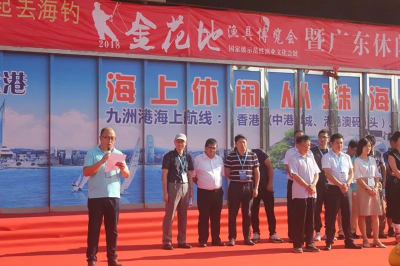 金秋迎宾客羊城享盛事，广州金花地（秋季）渔具博览会在穗开幕