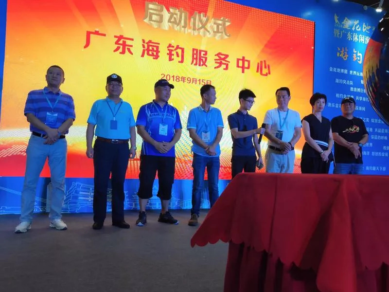 金秋迎宾客羊城享盛事，广州金花地（秋季）渔具博览会在穗开幕