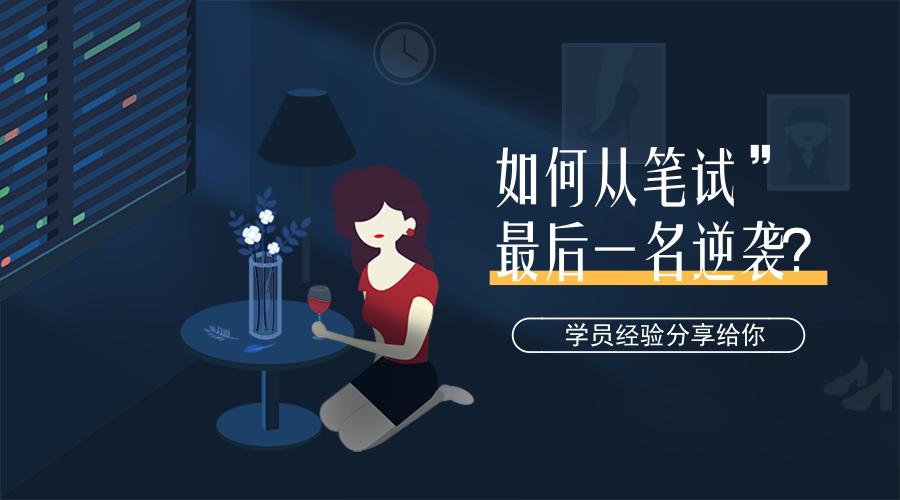 进面排名靠后如何逆袭,从最后一名跑到第一名的视频