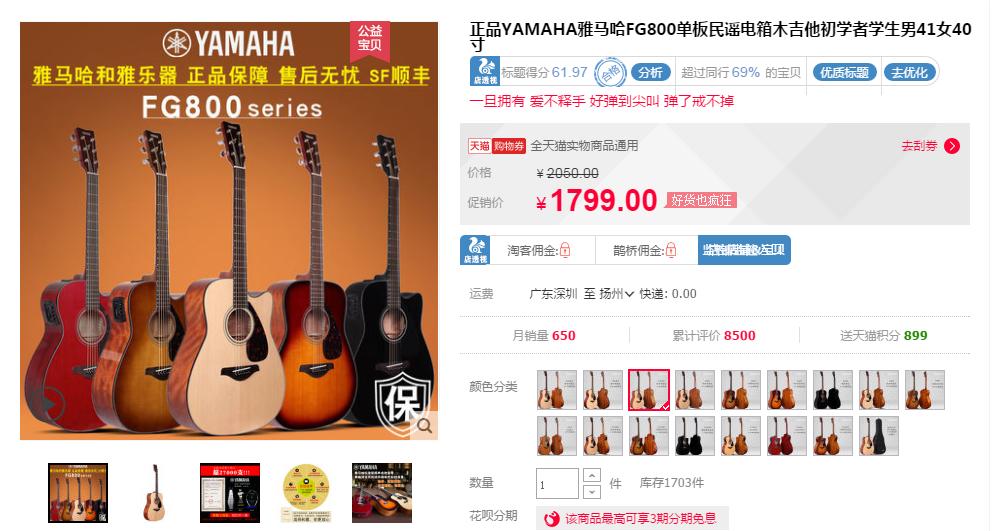 雅马哈fg800vn吉他测评,吉他fg800和fg830