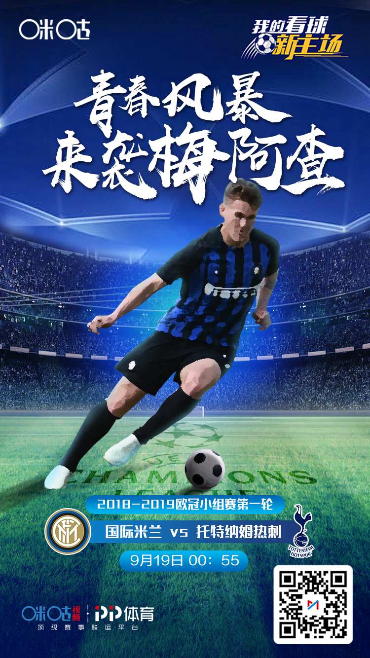 欧冠历史上十大死亡小组,欧冠历史上的死亡之组