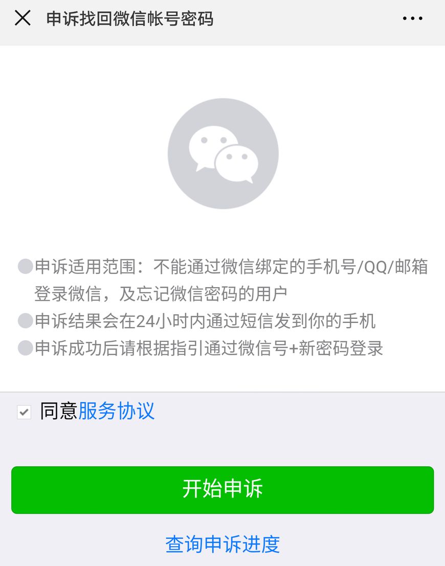 没有新号码怎么把微信手机号解绑,手机号解绑微信多久可以重新注册