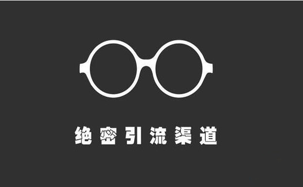 创业企业的十大免费网络推广方法,如何免费做互联网推广