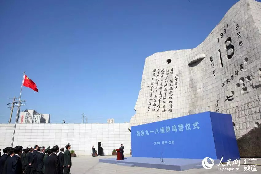 九一八勿忘国耻主题班会,说九一八是吉利数字的主播