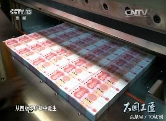 印钞和造币有何区别,人民币印钞全过程