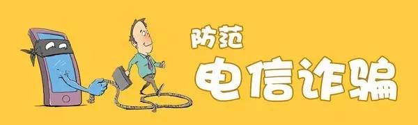 乌海警方破获一起网络诈骗案,乌海公安破获电信网络诈骗案件