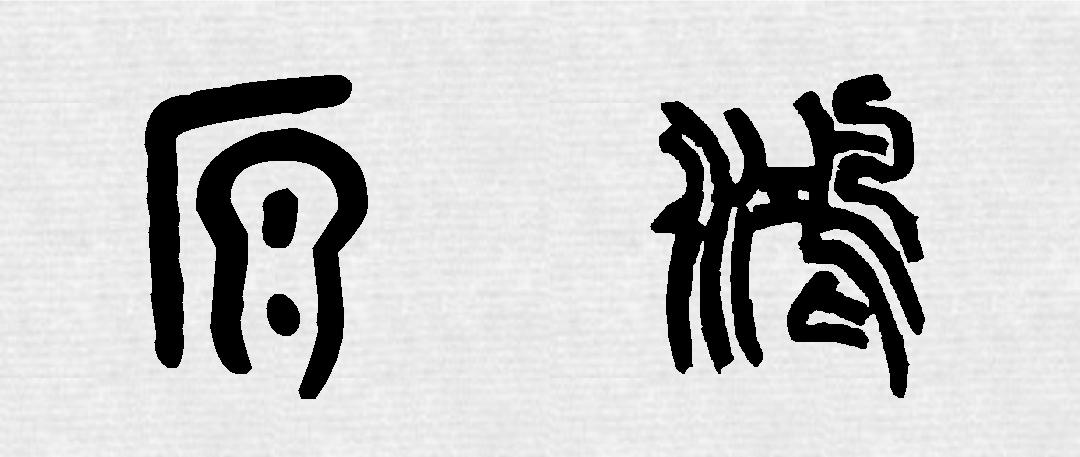 王羲之书法作品鉴赏20字小练笔,集王羲之书圣教序用笔