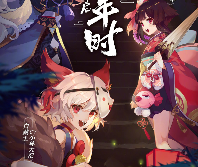 阴阳师白藏主强化攻略,阴阳师白藏主技能详解