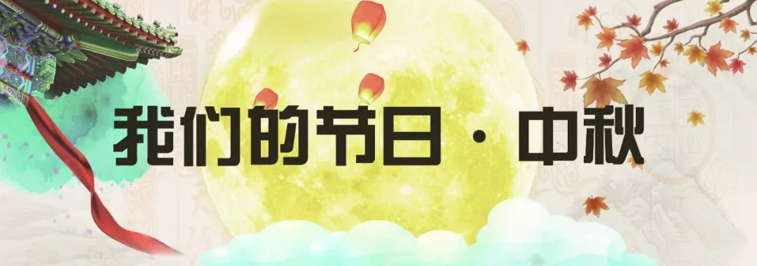 中秋节的由来中秋节的习俗及文化,中秋节的由来以及中秋的习俗