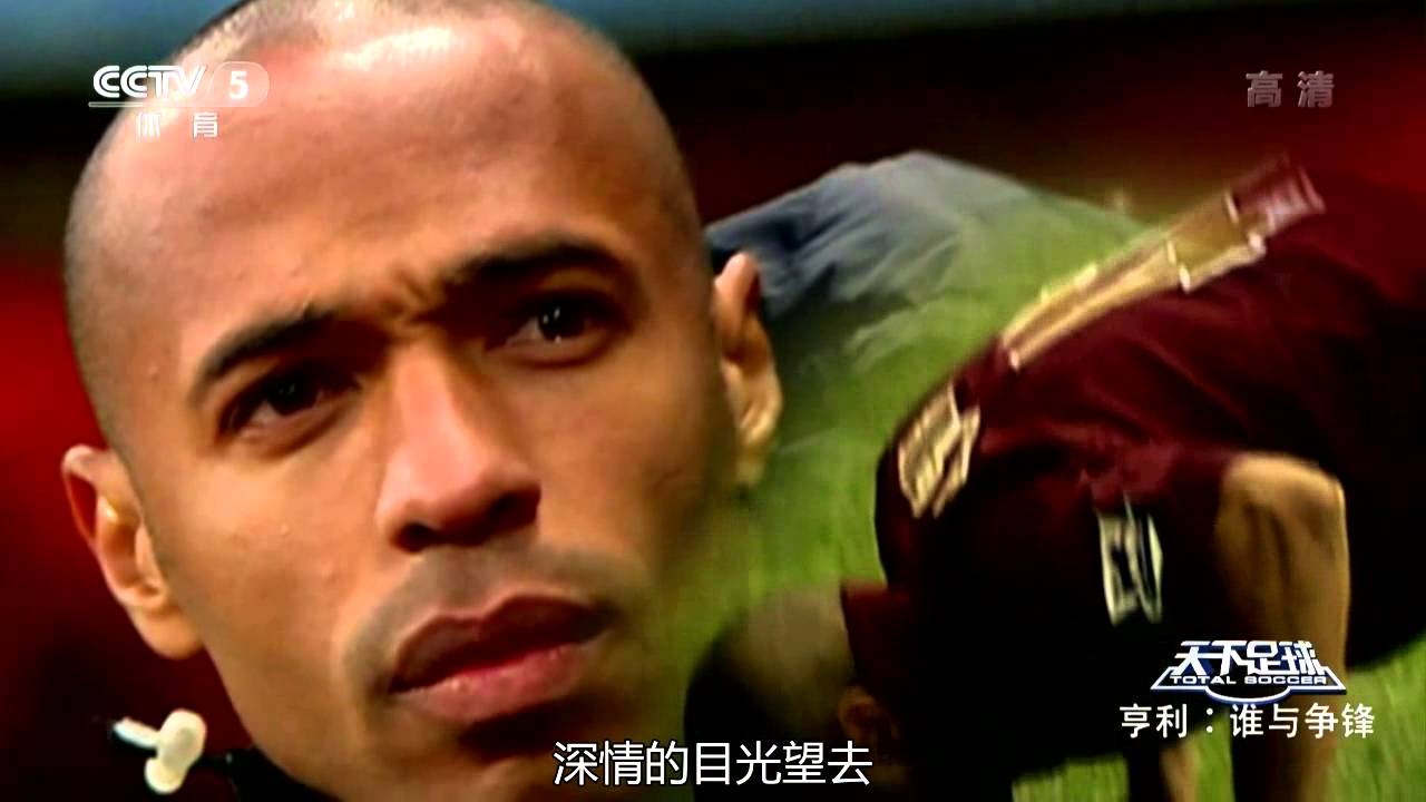 以前最精彩的足球比赛,当年最好看的足球节目