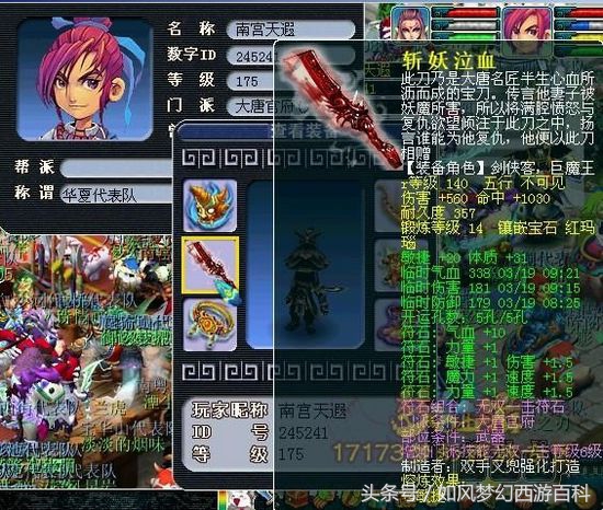 梦幻西游魔天宫新奇经八脉,梦幻西游名人堂有哪些