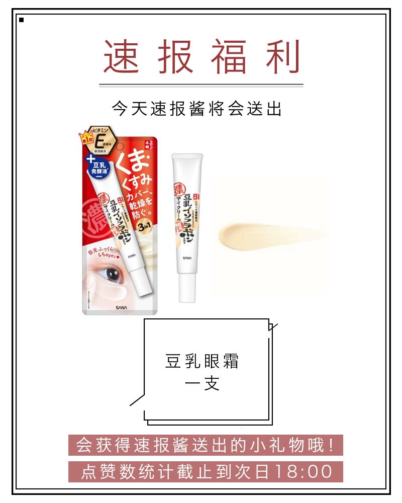 拿遍大奖的“学霸”级眼霜，现在马住还来得及！