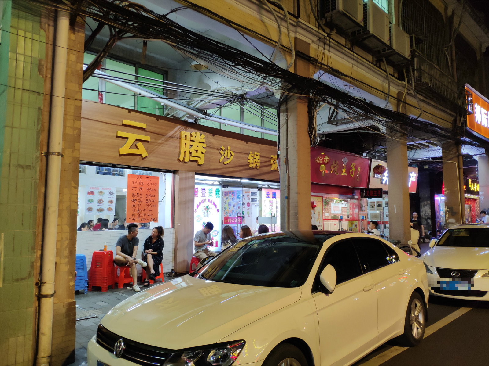 广州龙津东路砂锅粥做法,广州龙津中路砂锅粥