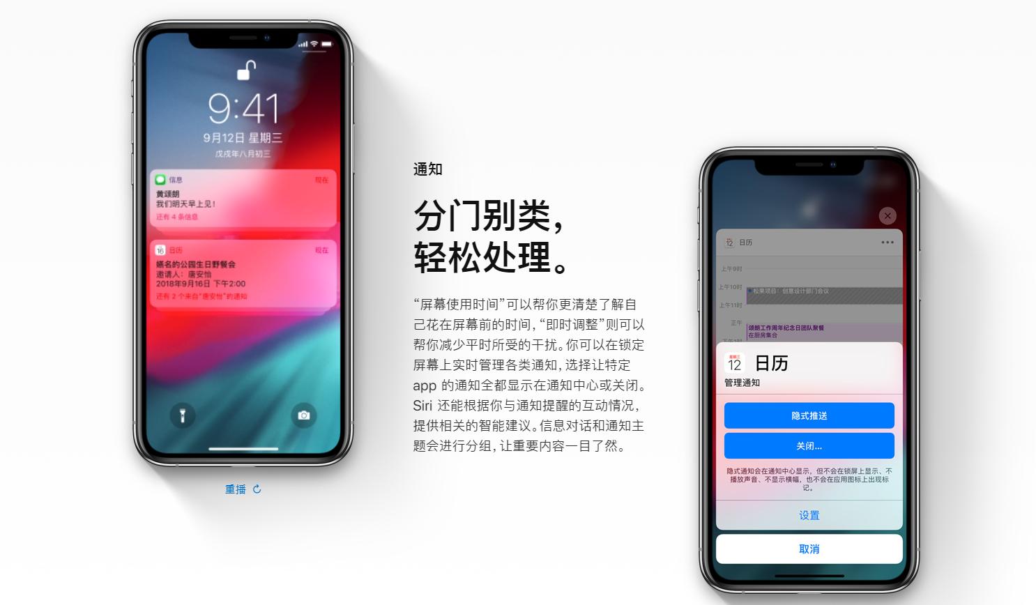 苹果良心老设备喜提ios12,苹果的ios12正式版来了你有了解吗
