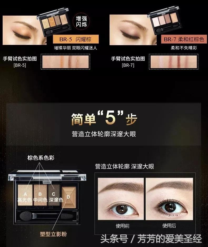 kate骨干眼影和立体眼影,kate新骨干眼影br-6哑光棕