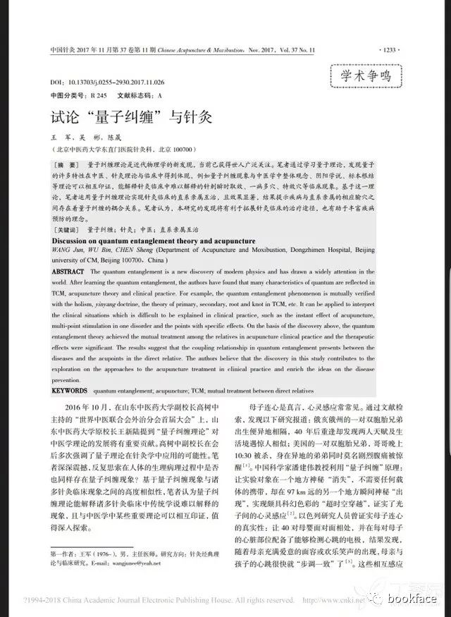 扎小人、下诅咒真有用?不仅能泄愤,还能提高工作效率