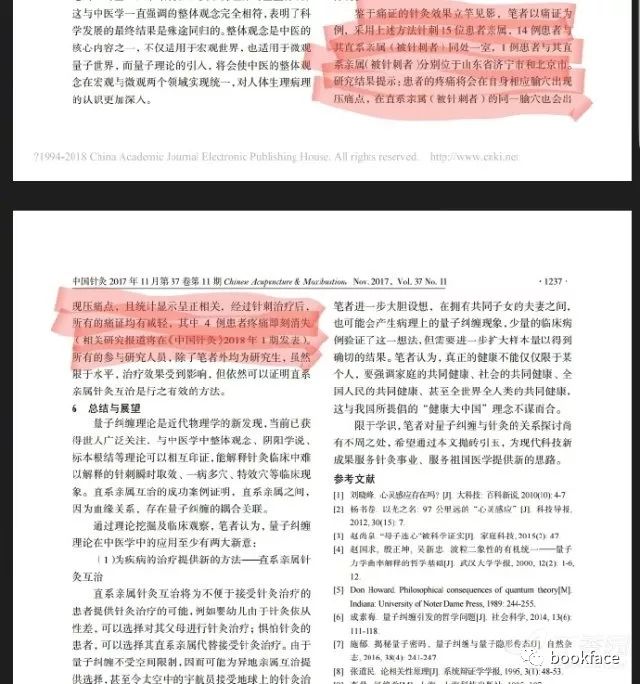 扎小人、下诅咒真有用?不仅能泄愤,还能提高工作效率