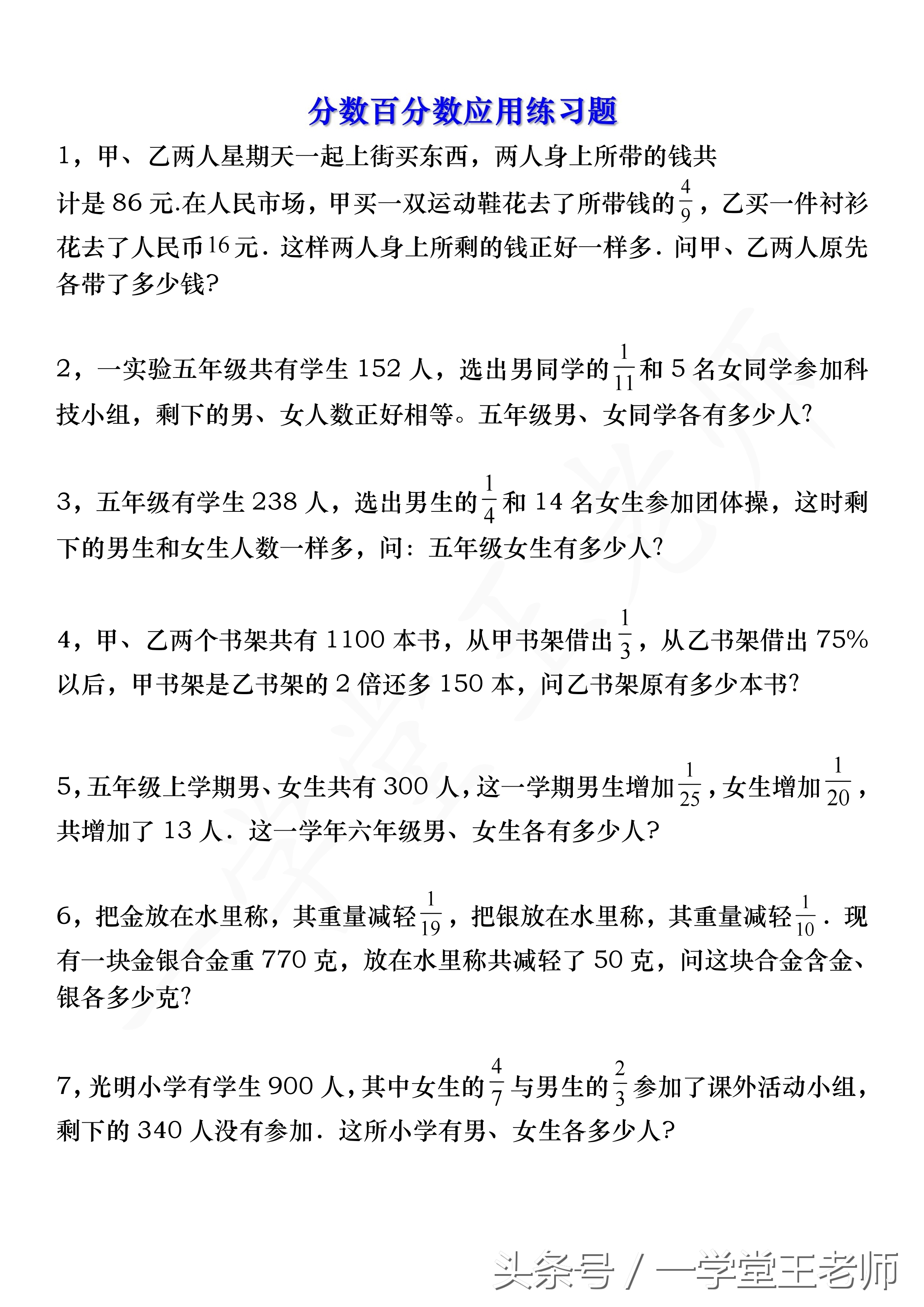 王老师数学教程,王老师谈教学数学
