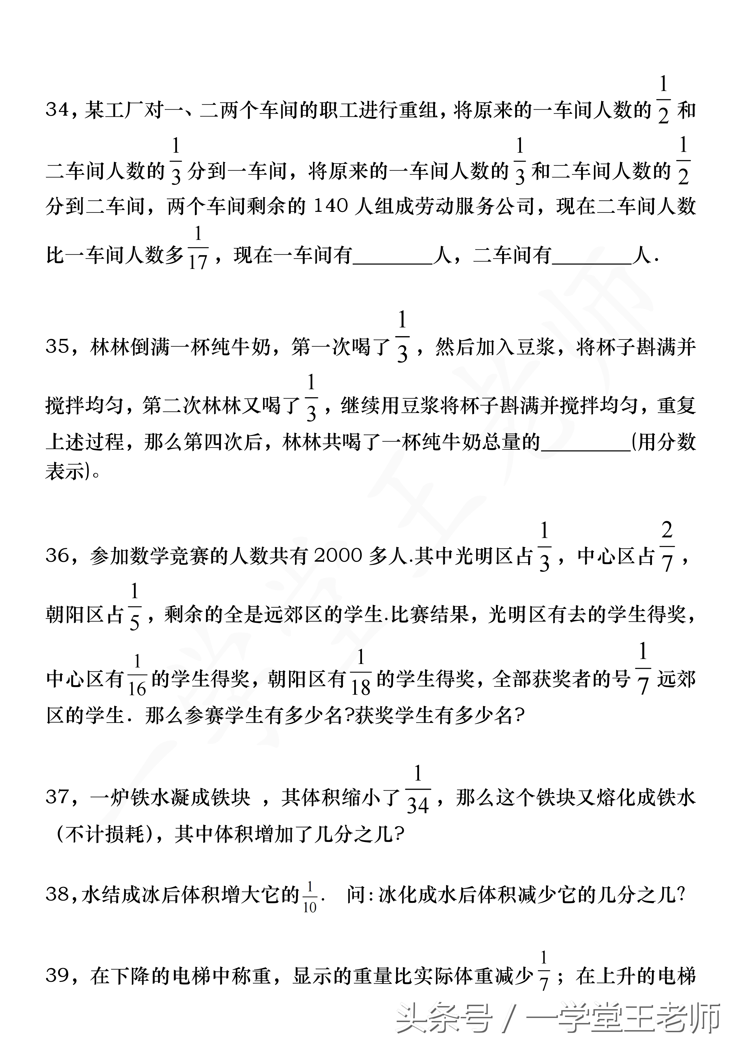 王老师数学教程,王老师谈教学数学