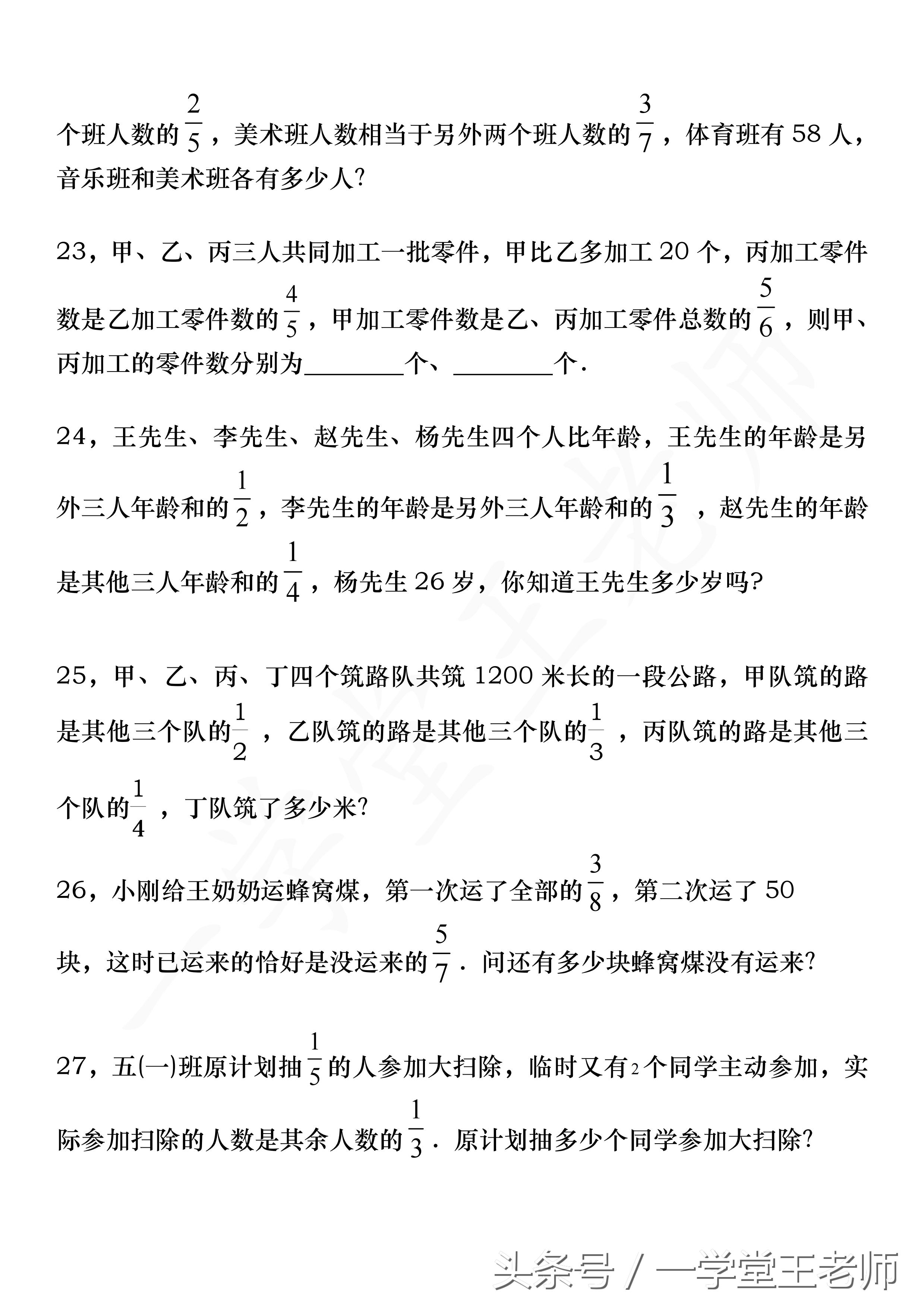 王老师数学教程,王老师谈教学数学