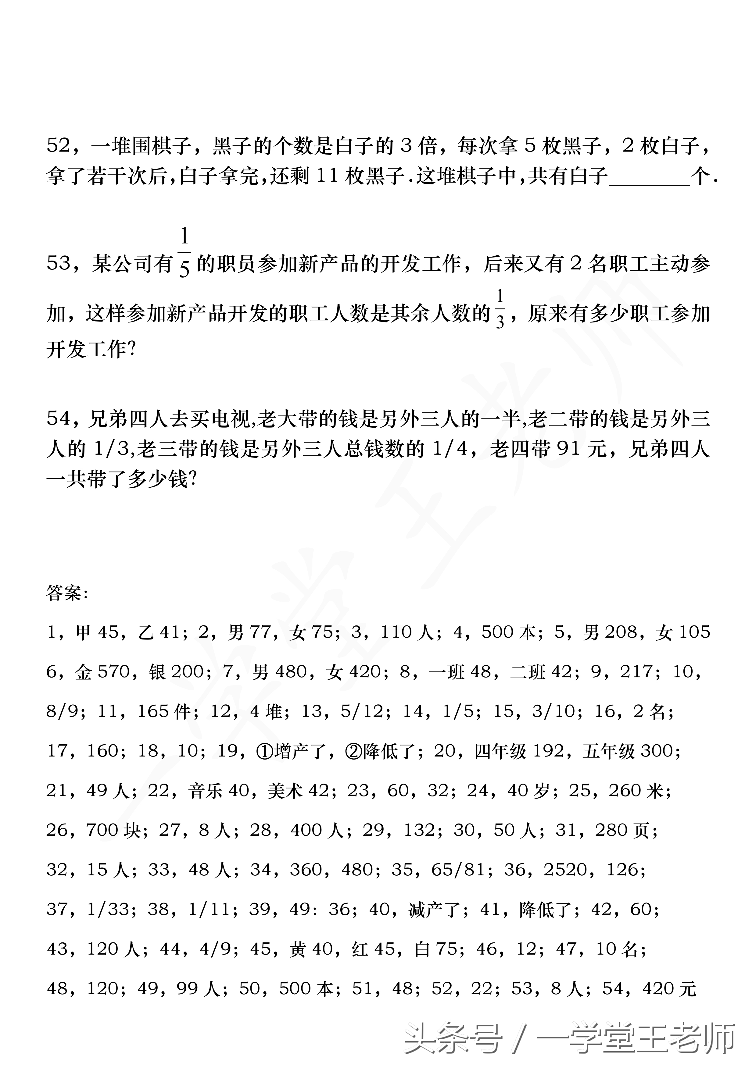 王老师数学教程,王老师谈教学数学