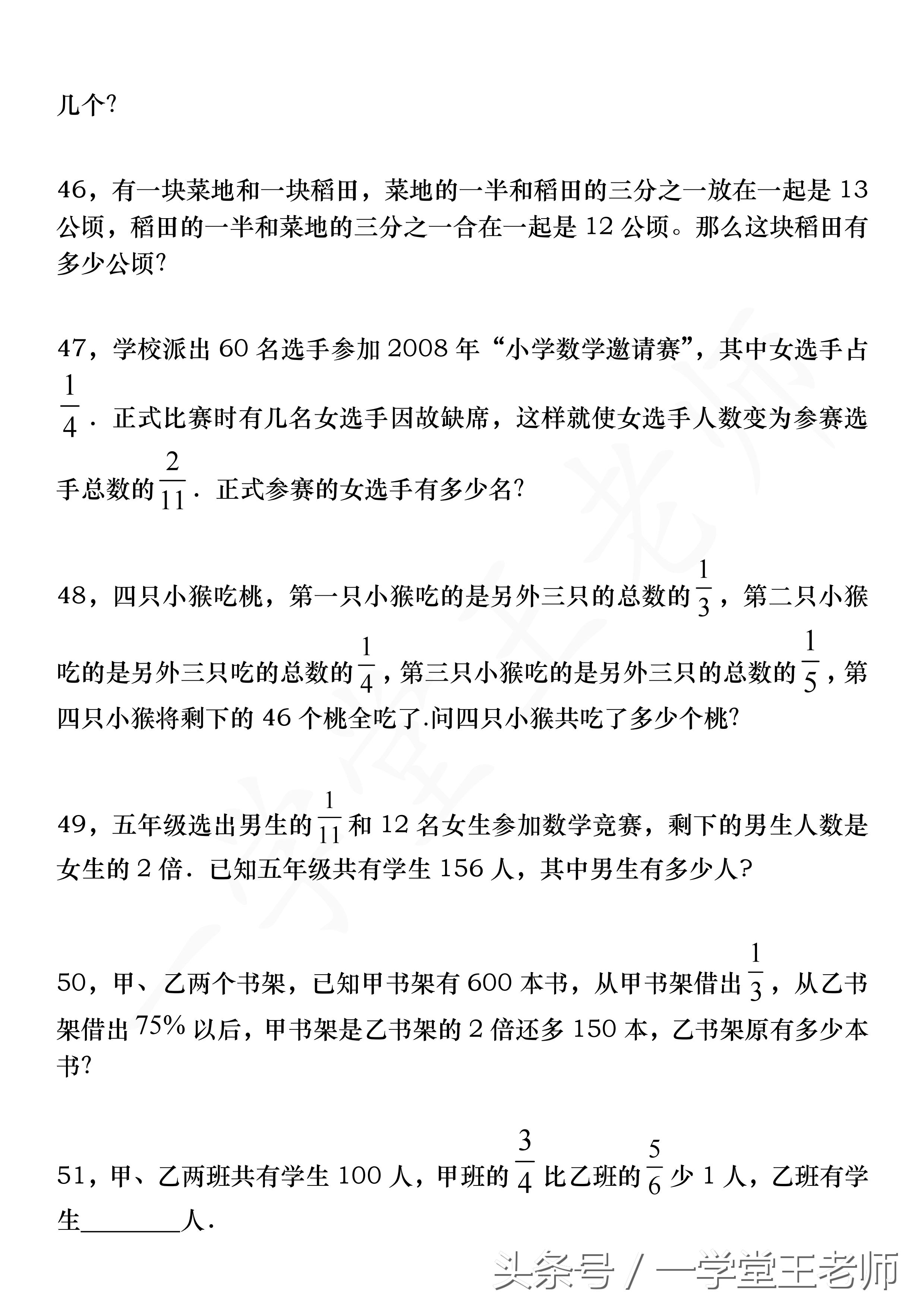 王老师数学教程,王老师谈教学数学