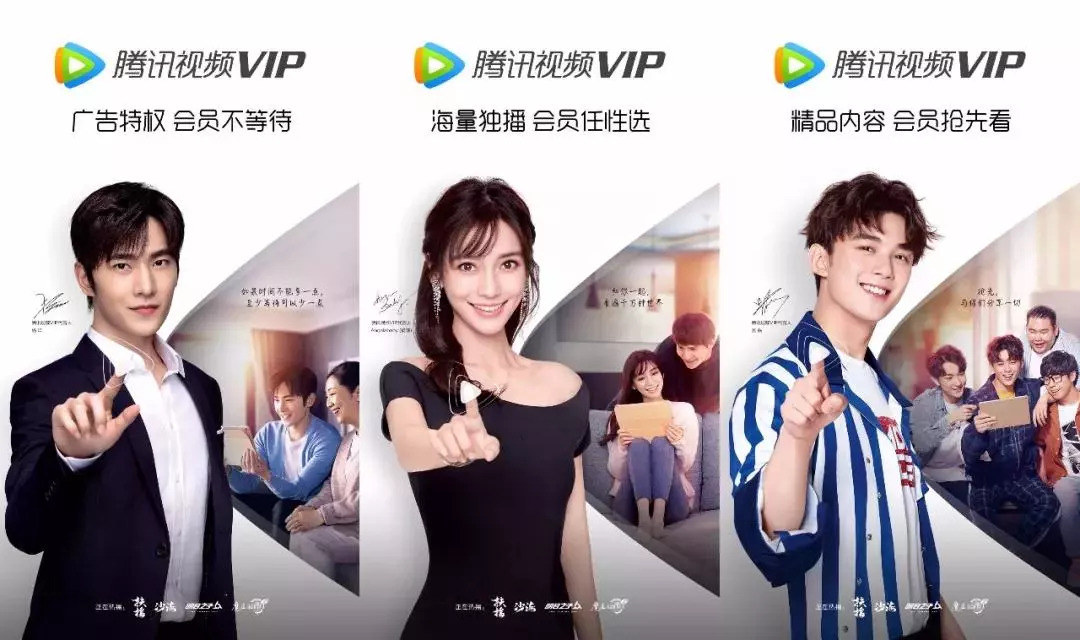 得粉丝者得天下？优爱腾差异化VIP战略解读